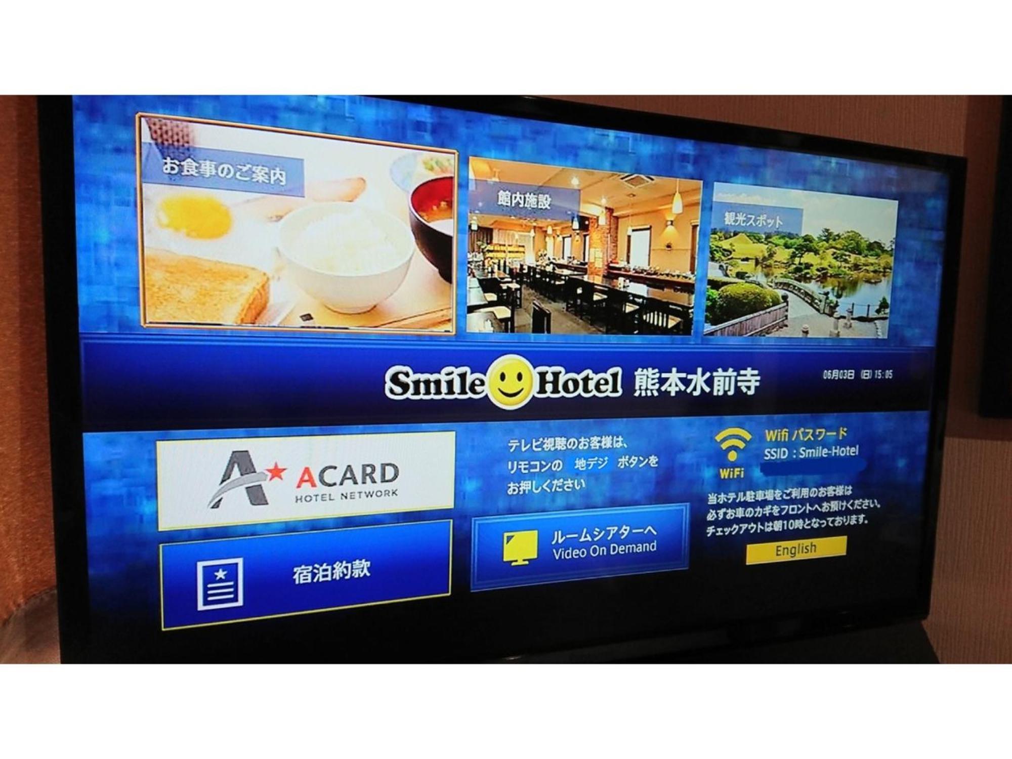Smile Hotel Kumamoto Suizenji - Vacation Stay 59271V Экстерьер фото